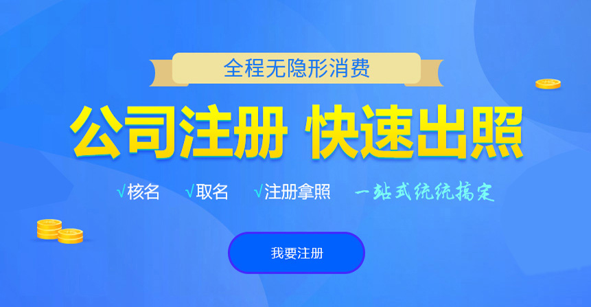 南溪悦旭注册公司网