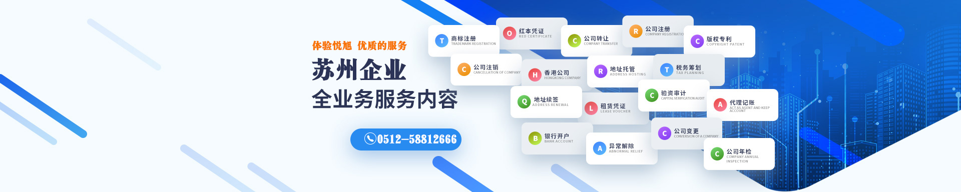 南溪悦旭注册公司网
