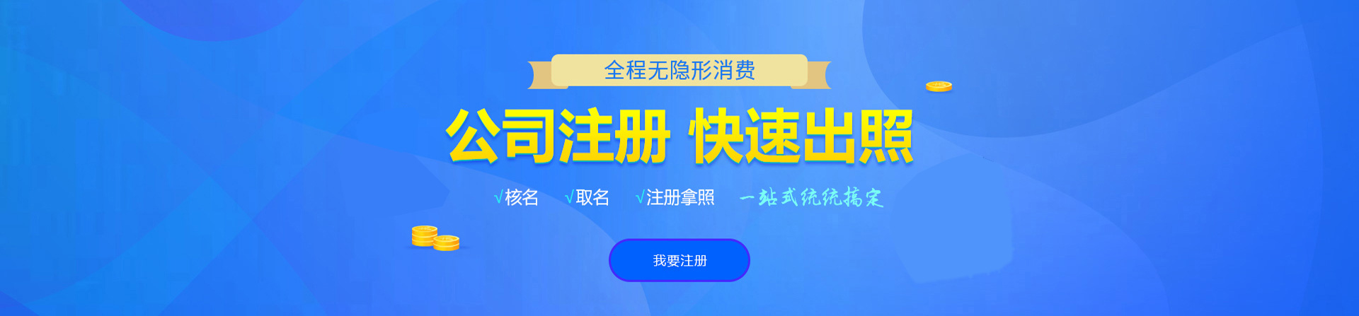 南溪注册公司网